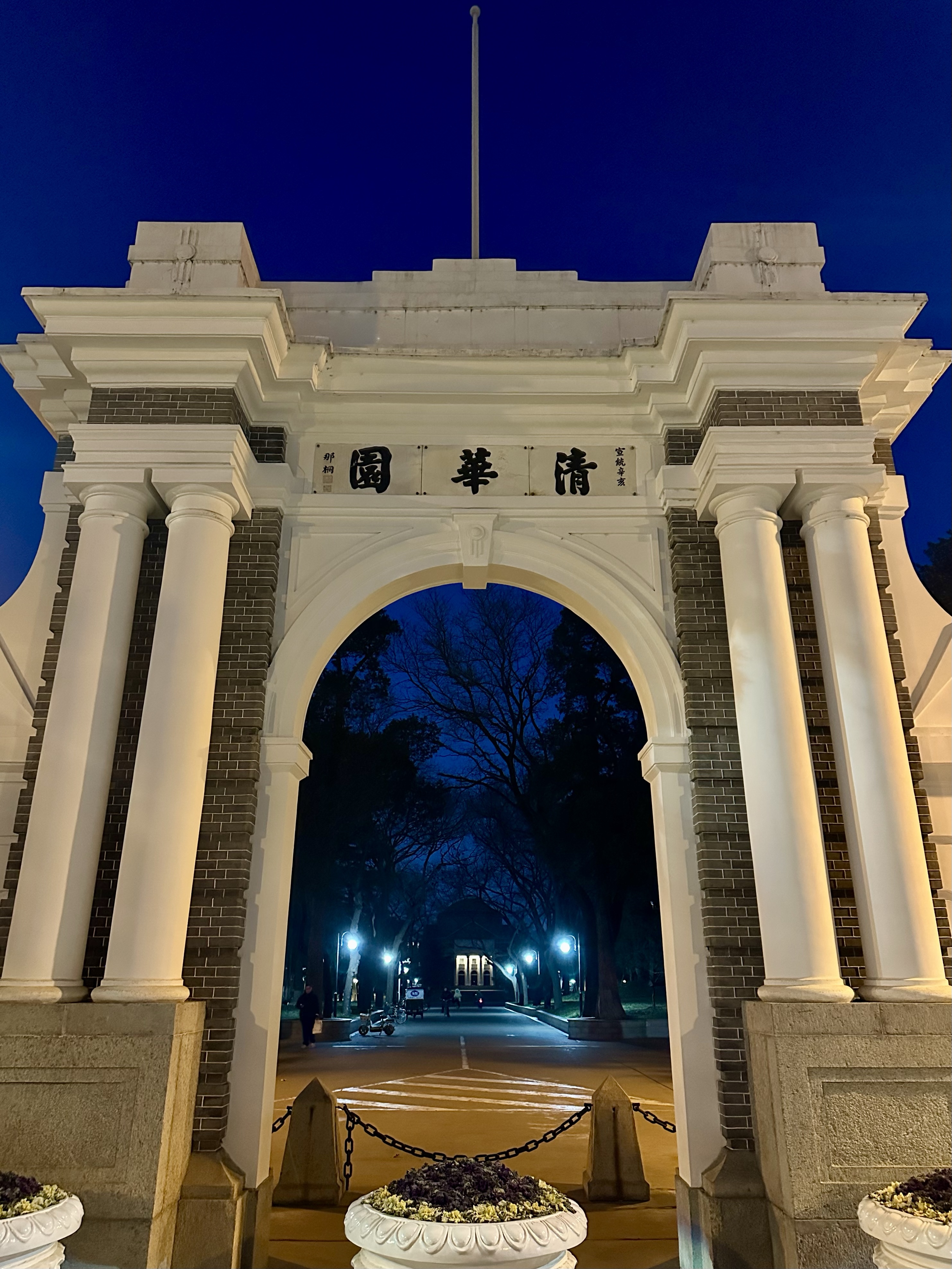 Tsinghua Park