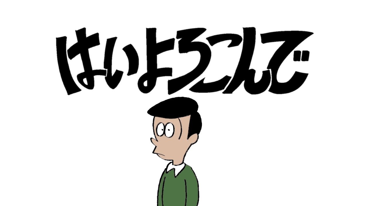 Hai Yorokonde
