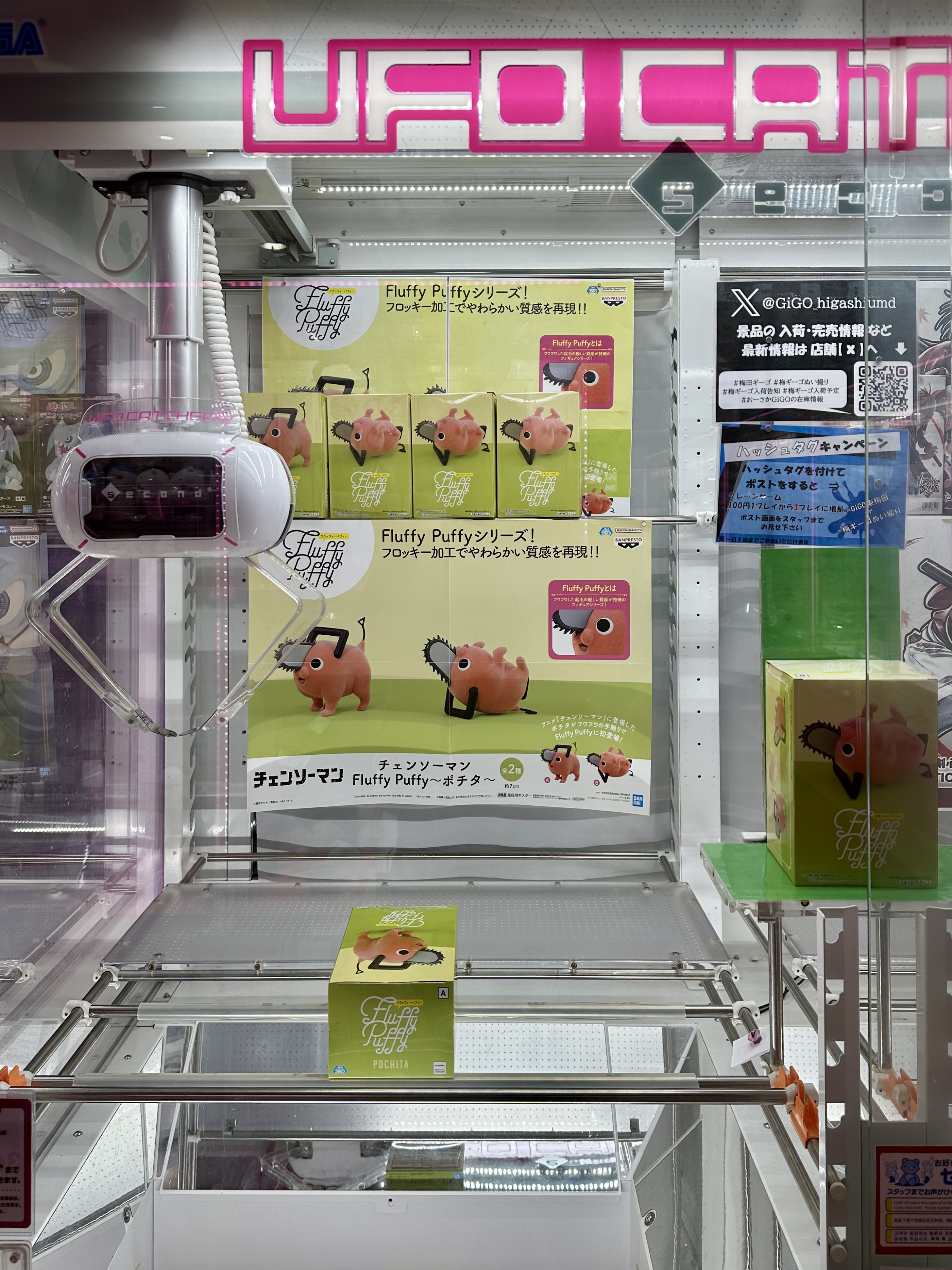 A Bout of Crane Game