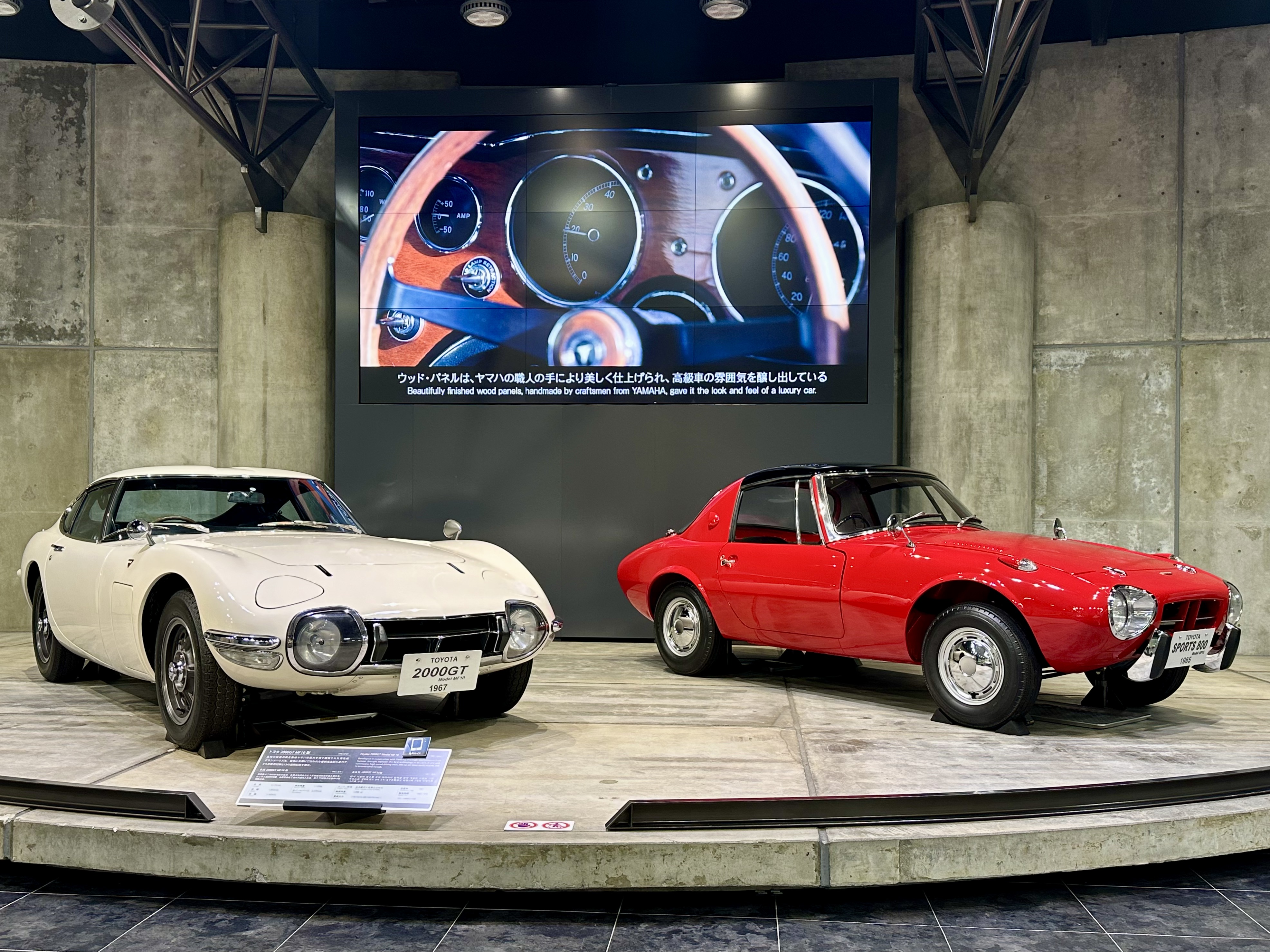 Cars of the Toyota Automobile Museum