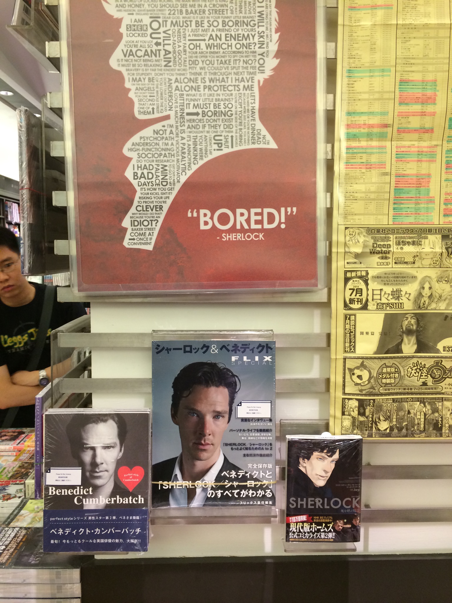 The Sherlock Shrine